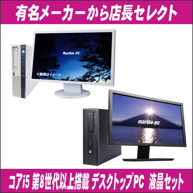 HP デスクトップPC Lenovo モニター セット HP デスクトップPC Lenovoモニターセット