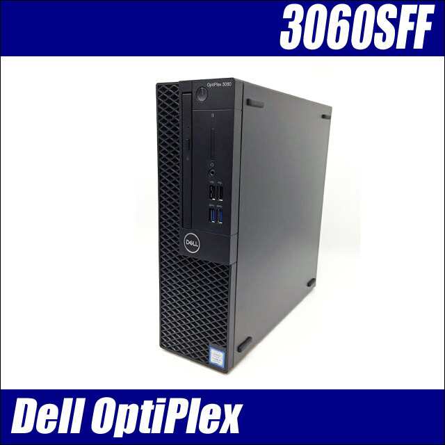 Dell OptiPlex 3060 SFF または 5060 SFF 中古デスクトップパソコン