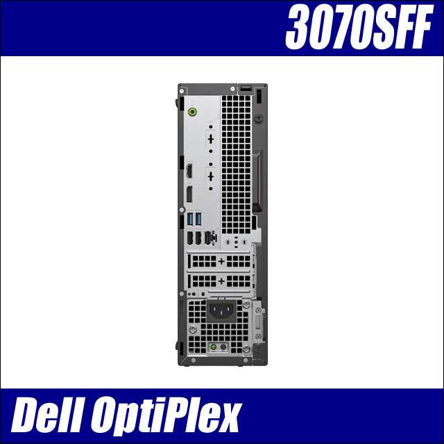 中古デスクトップパソコン Dell OptiPlex 3070 SFF【カスタマイズOK