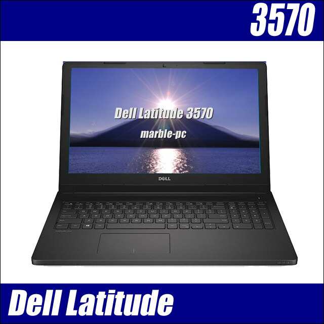 ノートパソコン 中古 Dell Latitude 3570 WPS Office付き 8GB HDD500GB Windows10 コアi5 15.6型 WEBカメラ テンキー Bluetooth 無線LAN