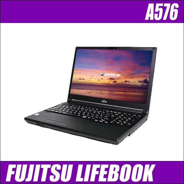 メーカー包装済】 ノートパソコン 富士通 LIFEBOOK A576 メモリ8GB