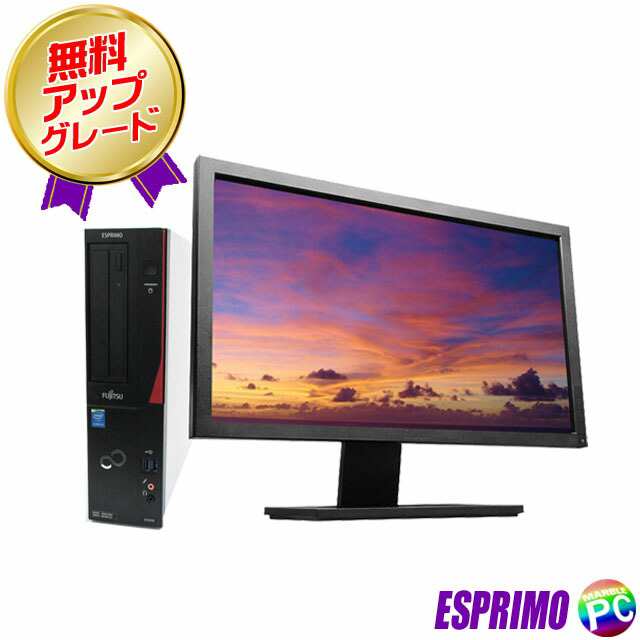 富士通 ESPRIMO コアi5搭載 中古デスクトップパソコン 22型液晶モニターセット 外付無線LAN メモリ8GB 新品SSD256GB 無料UPグレード済み