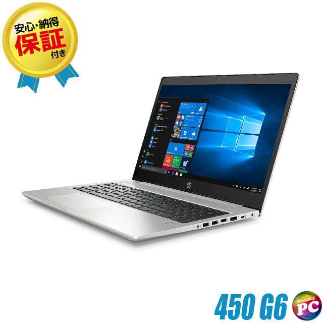 限定／メモリ8GB→16GBに無料アップ HP ProBook 450 G6 中古パソコン WPS Office付き  Windows11-Pro(Windows10に変更可) フルHD コアi5 | SSD256GB 15.6型 WEBカメラ テンキー付きキーボード  Bluetooth 無線LAN 中古ノートパソコン 中古パソコン Core i5-8265U 中古ノート ...