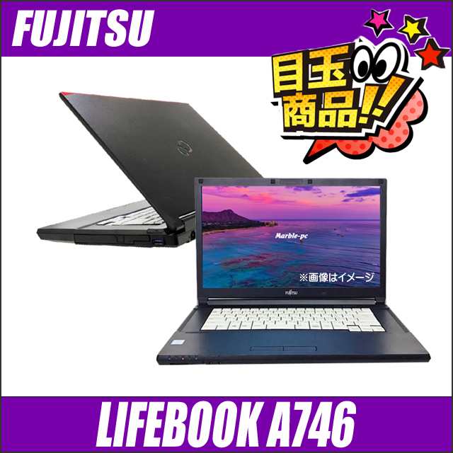 ★美品 富士通 A746 第6世代 Core i7 SSD 256GB 16GB