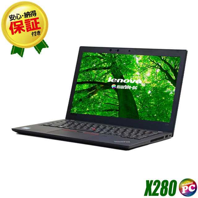 ノートパソコン Lenovo ThinkPad X280 中古 WPS Office付き MEM4GB