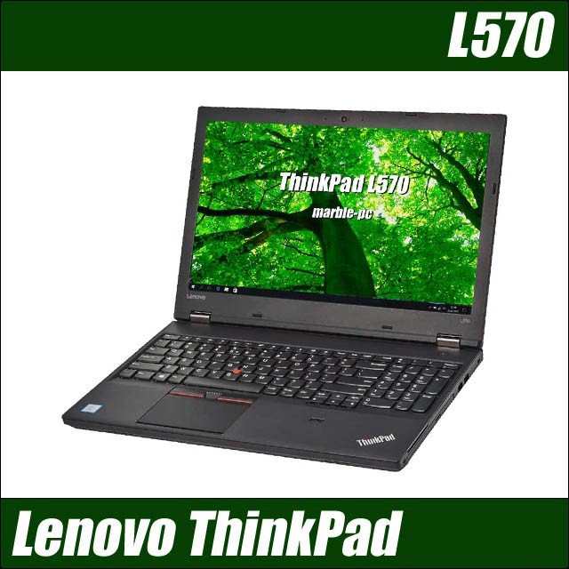 Windows11 Lenovo ThinkPad L570 ノートパソコン WPS Office付き