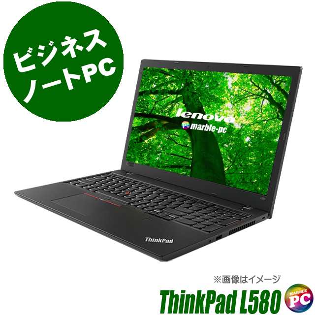 Lenovo ThinkPad L580 中古ノートパソコン WPS Office搭載 Windows11 8GB SSD256GB Corei3 15.6型 テンキー WEBカメラ Bluetooth 無線LAN