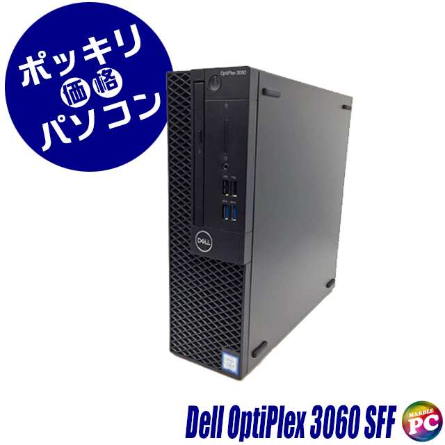 30,ポッキリパソコン ＼ビックリ目玉企画／ Dell OptiPlex 3060 SFF 中古デスクトップパソコン WPS Office付 Windows11-Pro Core i5