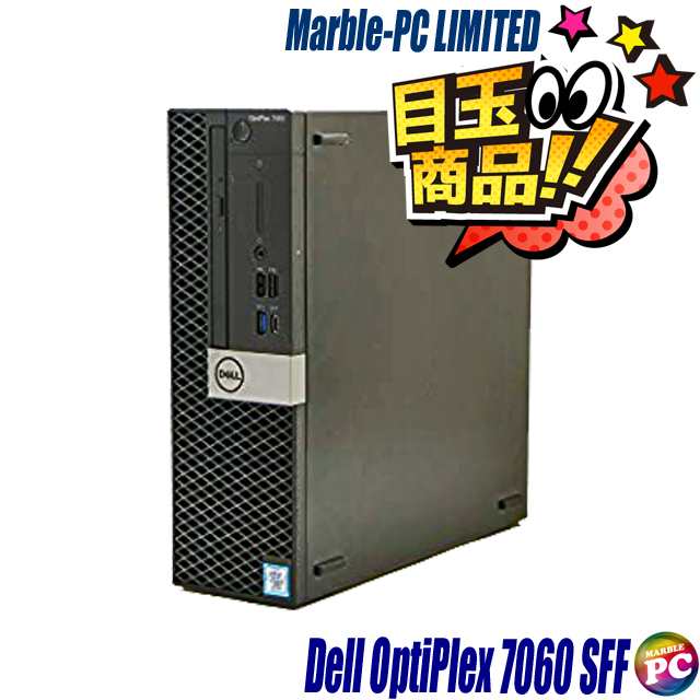 ビックリ目玉企画／Dell OptiPlex 7060 SFF 中古デスクトップパソコン