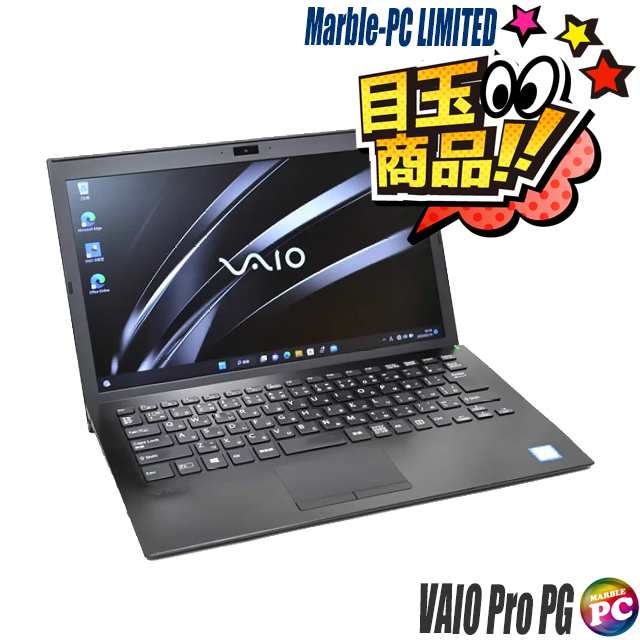 ビックリ目玉企画 中古ノートパソコン SONY VAIO Pro PG VJPG11C11N