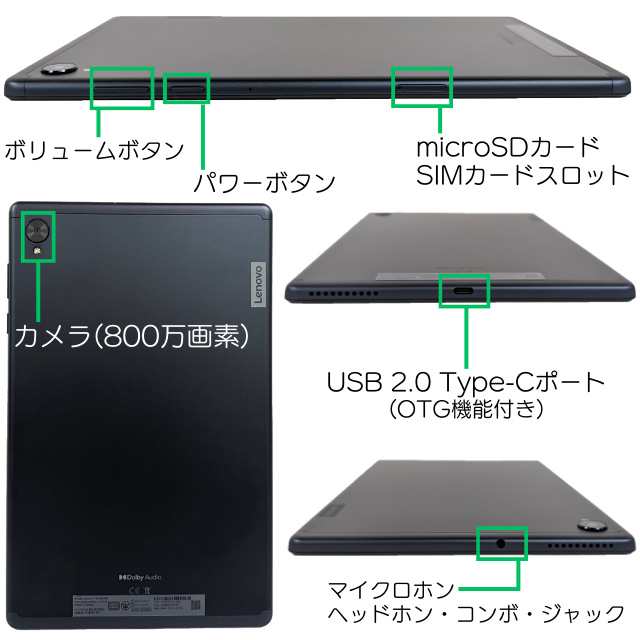 中古タブレットパソコン Lenovo Tab K10 (ZA8N0027JP) Android 12