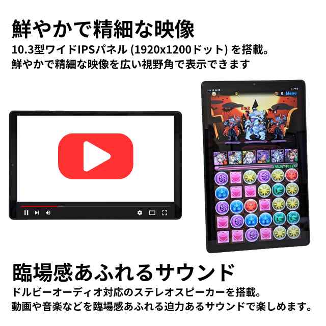 Lenovo Tab K10 8コアCPU 4GB 64GB タブレット - PC/タブレット