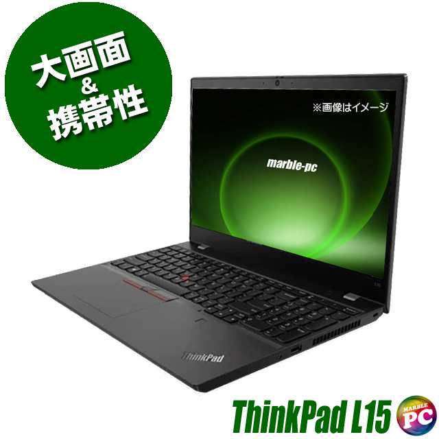 中古ノートパソコン Lenovo ThinkPad L15 Gen2 メモリ16GB 新品 SSD512GB コアi5-1135G7  Windows11-Pro 液晶15.6型 WEBカメラ 無線LAN ｜テンキー付きキーボード Bluetooth WPS Office付き 中古パソコン  レノボ シンクパッド 初期設定済み 送料無料の通販はau PAY ...