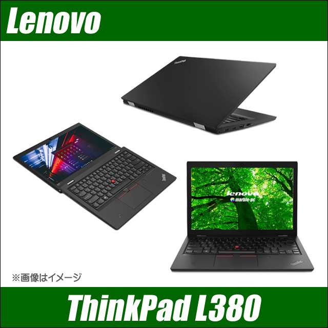 Lenovo ThinkPad L380 ノートパソコン 中古 WPS Office搭載 16GB