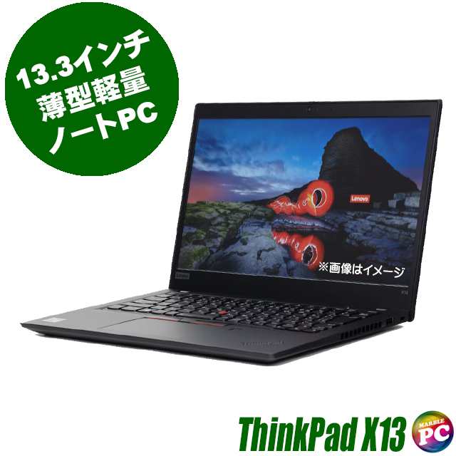 ノートパソコン Lenovo ThinkPad X13 Gen1 中古 WPS Office搭載