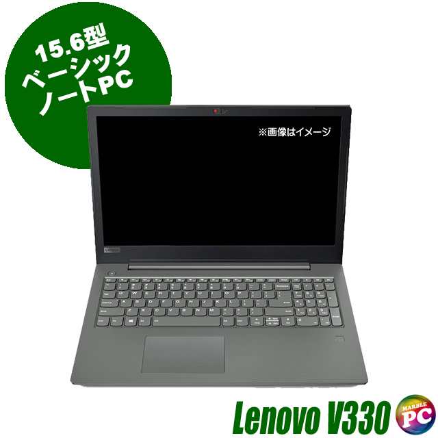 SALE＆送料無料 ノートパソコン Lenovo V330 8GB SSD256GB Windows11