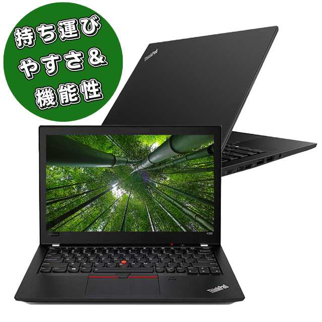 中古ノートパソコン Lenovo ThinkPad X280｜Core i5 第8世代 メモリ8GB SSD512GB Windows11 液晶12.5型 無線LAN Bluetooth WPS Office