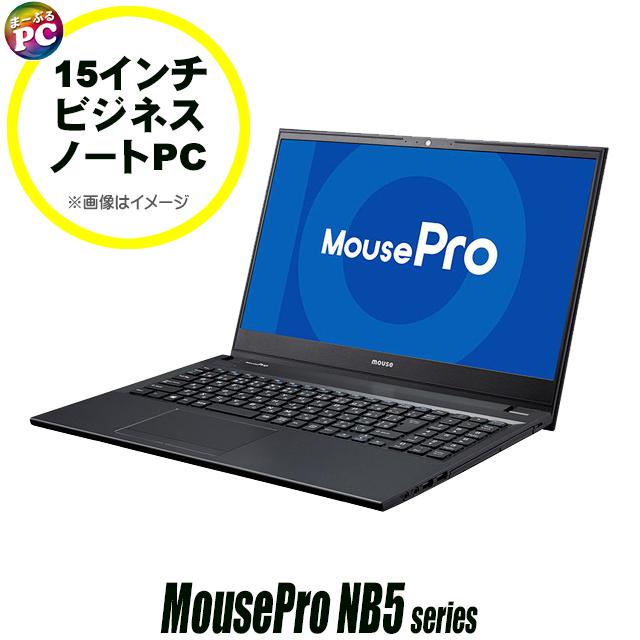 中古ノートパソコン マウスコンピューター MousePro MPro-NB541HW11 訳 フルHD 15.6型 Windows11 Corei5 8GB NVMeSSD256GB カメラ マルチ | テンキー Bluetooth 無線LAN WPS Office付き 中古パソコン コアi5-1135G7 第11世代 mouse computer マウスプロ DVDマルチ WEBカメラ
