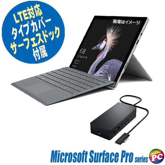 中古タブレット 訳 Microsoft Surface Pro5 LTE Advanced GWP-00009 Model:1807 タイプカバー Surfaceドック付属 LTE(SIMフリー) 12.3型