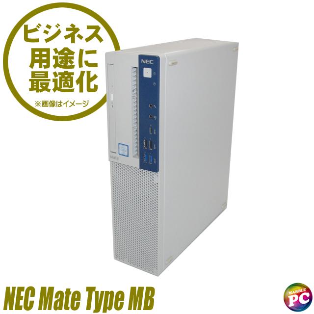 デスクトップパソコン NEC Mate タイプMB MKM30/B 中古 WPS Office搭載 Windows11-Pro メモリ16GB SSD256GB Corei5 第8世代 中古パソコン | Windows10-Pro コアi5-8500 エヌイーシー メイト Type MB