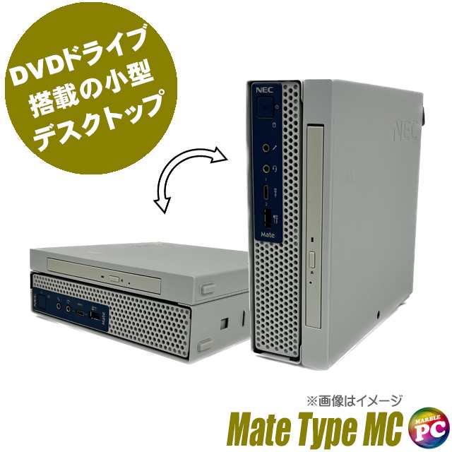 割引③美品 NEC Mate MC-6 Core i3 第9世代 小型ミニPC ゲーミングデスクトップ