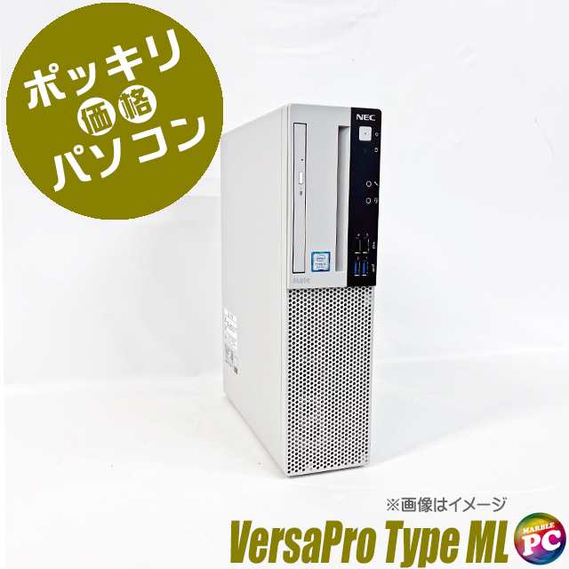 20ポッキリ デスクトップパソコン NEC Mate タイプML MRM28/L(又はMKM28/L) 中古 WPS Office搭載 Windows11 8GB HDD500GB Core i5