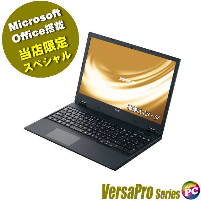 Microsoft Office搭載 プレゼント進呈中 NEC VersaPro Corei5 第8世代以上搭載 A4ノートパソコン  当店限定スペシャル 中古ノートパソコン | Windows11-Pro メモリ16GB SSD256GB 液晶15.6型 テンキー DVDドライブ  WEBカメラ Bluetooth 無線LAN 中古パソコン Windows10-Pro ...