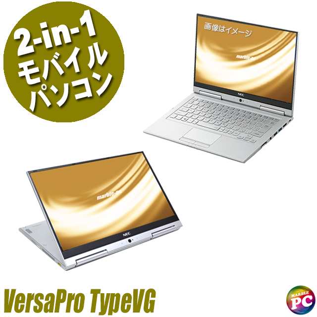 ノートパソコン NEC VersaPro タイプVG UltraLite VKT16/GV-4 中古 WPS Office搭載 Windows11 8GB SSD256GB Corei5 タッチパネル フルHD