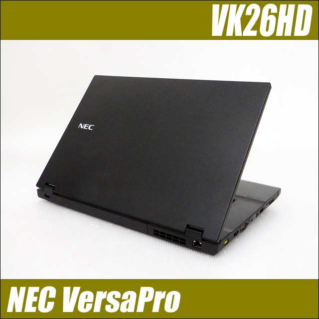 中古ノートパソコン NEC VersaPro タイプVD VK26HD【カスタマイズOK