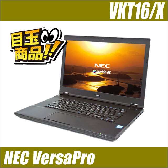 NEC VersaPro タイプVX VKT16/X｜中古ノートパソコン Windows11 メモリ8GB SSD256GB コアi5-8250U WEBカメラ 液晶15.6型 ｜WPS Office