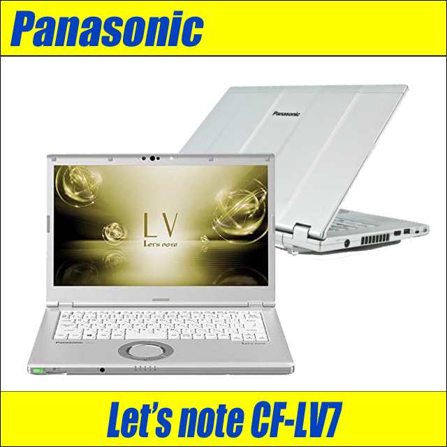 ノートパソコン Panasonic Let's note CF-LV7 中古 WPS Office搭載