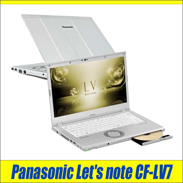 ノートパソコン Panasonic Let's note CF-LV7 中古 WPS Office搭載