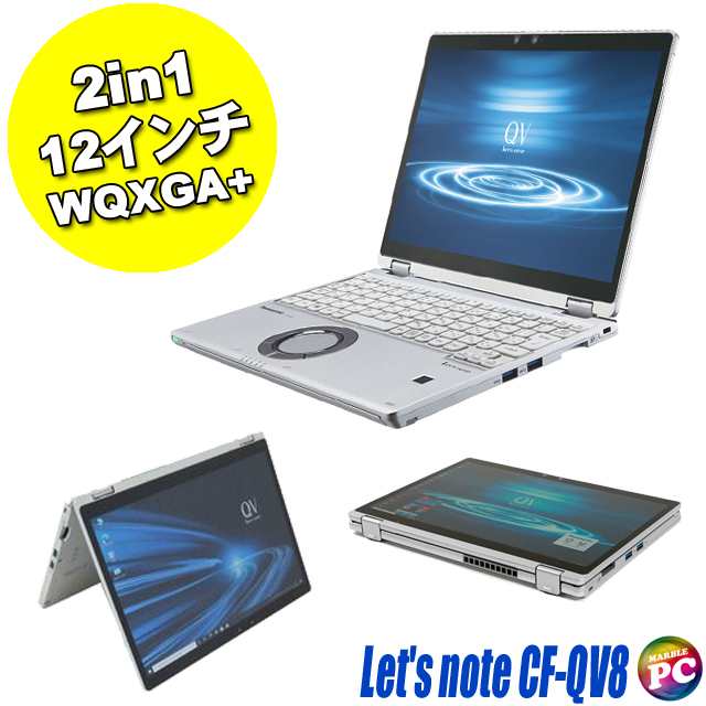 Let'snote CF-QV8 Windows10 office2021④