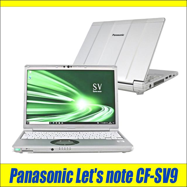 Panasonic Let's note CF-SV9 中古ノートパソコン 訳 WPS Office搭載