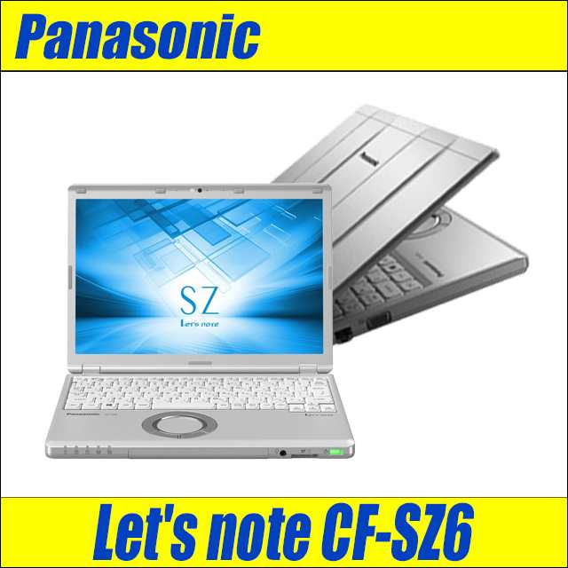 ノートパソコン Panasonic Let's note CF-SZ6 【B級品】 中古