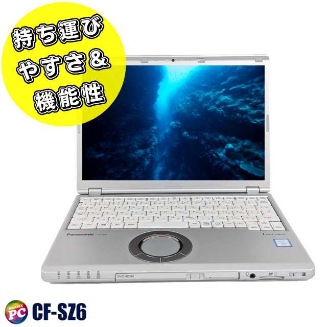 【通販大阪】レッツノート CF-SZ6 8GB 256GB DVD Win11 (K161) Windowsノート本体