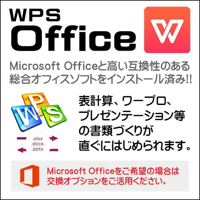 Windows11 オフィス　メモリ8GB  TOSHIBA ノートパソコン