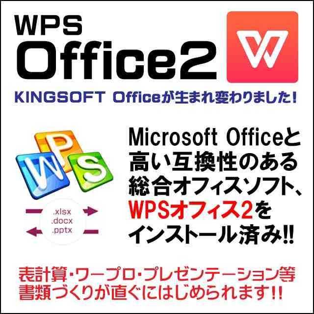 特別プレゼント進呈中 中古パソコン 富士通 LIFEBOOKシリーズ 当店限定スペシャル 新品SSD256GB Windows10(11に変更可)  コアi5 メモリ8GBの通販はau PAY マーケット まーぶるPC au PAY マーケット－通販サイト