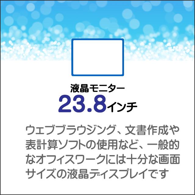 デル 液晶モニター【未使用品】 限定 当店PCご購入者様向け Dell フルHD 23.8インチ液晶ディスプレイ 追加オプション品 単体販売不可_1
