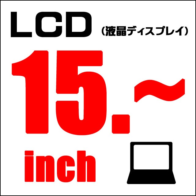 正規マイクロソフトオフィス2021搭載 当店特選 A4ノートPCおまかせ