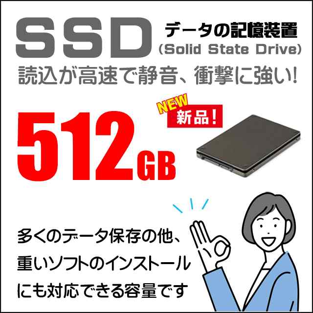 人気　中古　ノートパソコン アウトレット 富士通 東芝 NECなど　Office搭載 Win10 　Core2世代i5以上　メモリ8GB　新品SSD256GB 　15.6型　テンキー　