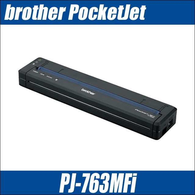 A4モバイルプリンター brother PocketJet PJ-763MFi Bluetooth接続