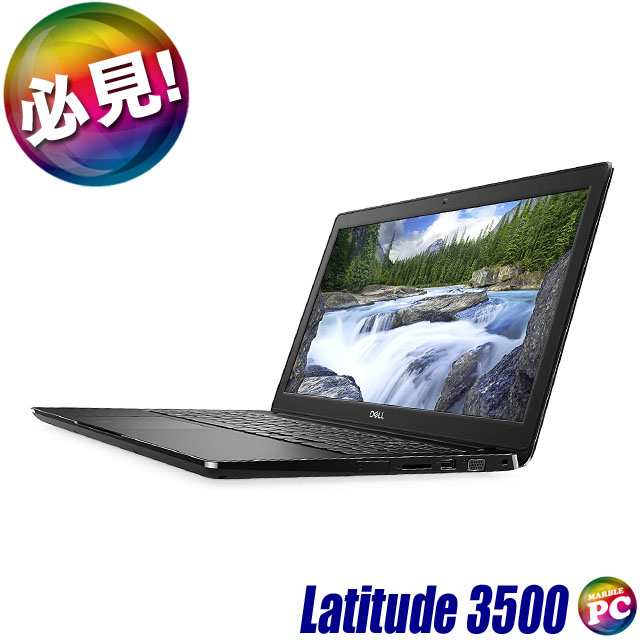 ノートパソコン 中古 Dell Latitude 3500 WPS Office搭載 Windows11-Pro(Windows10に変更可) 16GB NVMe SSD256GB コアi5 テンキー 15.6型