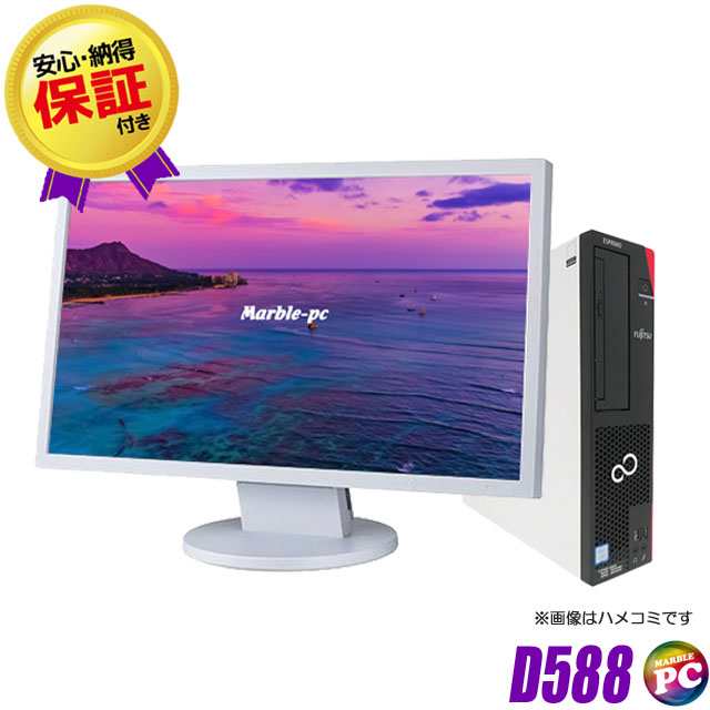 贈り物 22型液晶モニター付き 富士通 ESPRIMO D588 デスクトップ