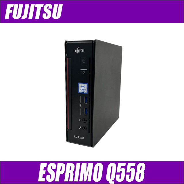 販売場所 富士通 ESPRIMO Qシリーズ Q558 デスクトップパソコン