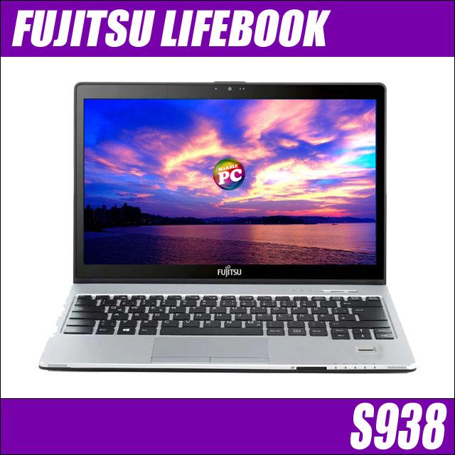 富士通LIFEBOOK S938 □13.3型 FullHD (1920x1080) - 第8世代 Core i5
