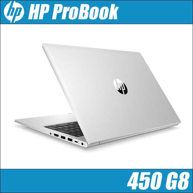 カスタマイズOK】HP ProBook 450 G8 中古ノートパソコン Windows11 WPS