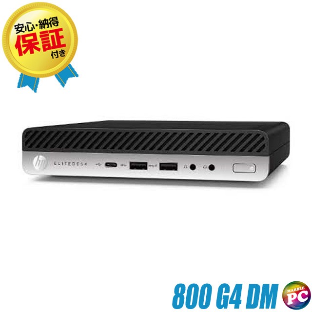 HP EliteDesk 800 G4 DM 超小型 デスクトップパソコン 中古 Windows11