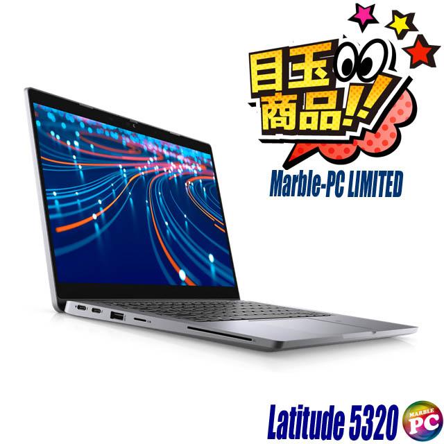 ＼ビックリ目玉企画／ Dell Latitude 5320 ノートパソコン 中古 美品 WPS Office搭載 Windows11 16GB NVMeSSD256GB 13.3型 Coe i5 カメラ | フルHD13インチ WEBカメラ Bluetooth 無線LAN 中古パソコン コアi5-1145G7 デル ラチチュードの通販は