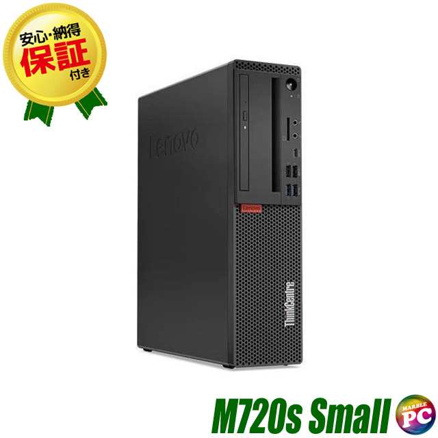 Lenovo ThinkCentre M720s Small 中古デスクトップPC Windows11